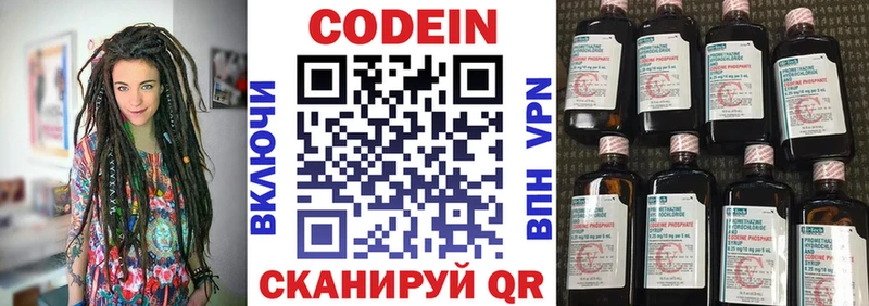 Кодеиновый сироп Lean Purple Drank  blacksprut вход  Томилино 