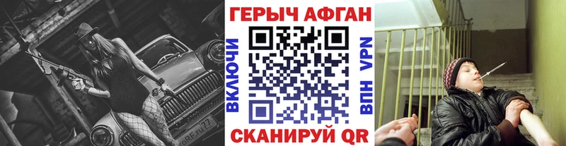 Героин Афган  hydra   Томилино 