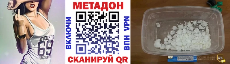 Метадон кристалл  Томилино 